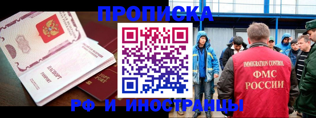 прописка паспорт в Туймазы